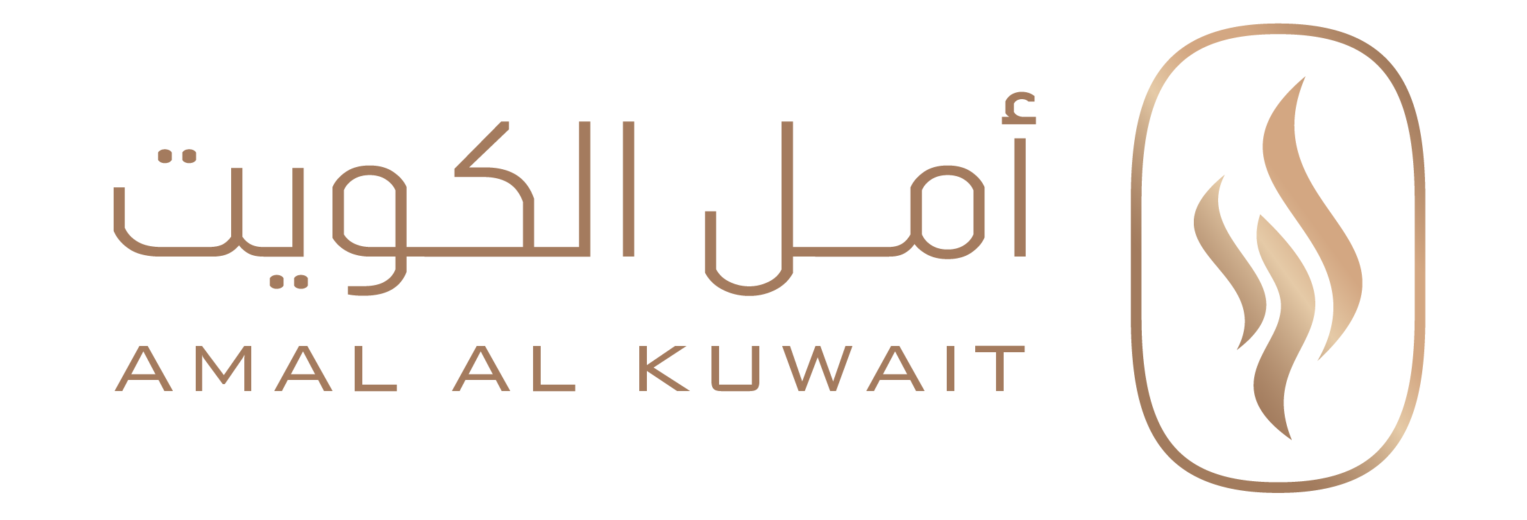 Amal Al Kuwait